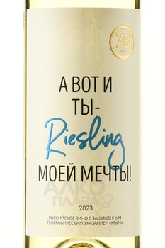 ZB Wine Riesling - вино ЗБ Вайн Рислинг 0.75 л белое полусухое