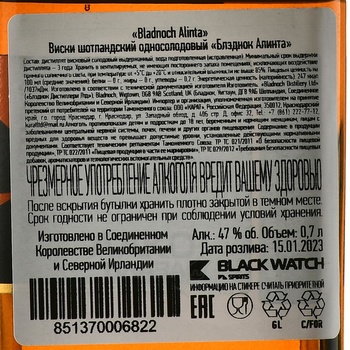 Bladnoch Alinta - виски Блэднок Алинта 0.7 л в п/у