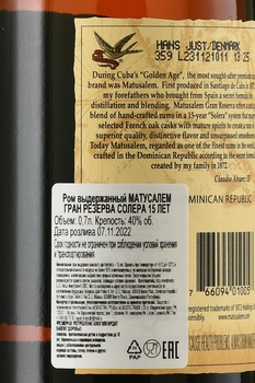 Matusalem Gran Reserva Solera 15 yo - ром Матусалем Гран Резерва Солера 15 лет 0.7 л в п/у