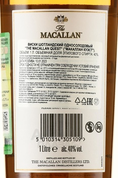 The Macallan Quest - виски Макаллан Куэст 1 л в п/у