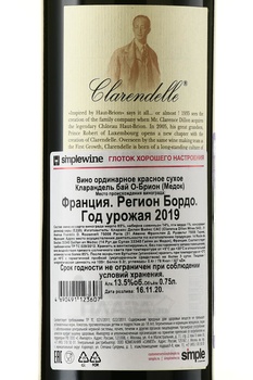 Clarendelle by Haut-Brion Medoc - вино Кларандель бай О-Брион Медок 0.75 л красное сухое