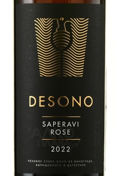 Desono Saperavi Rose - вино Дэсоно Розе Саперави 0.75 л сухое розовое