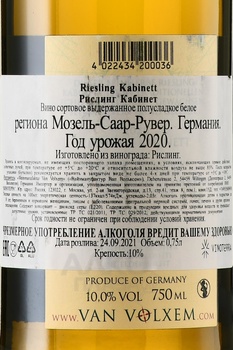 Mosel-Saar-Ruver Riesling Kabinett - вино Мозель-Саар-Рувер Рислинг Кабинет 2020 год 0.75 л белое полусладкое