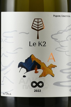 Вино Шардоне серия Ле К2 2022 год 0.75 л белое сухое