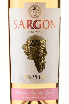 Вино Саргон Иджеван 0.75 л розовое сухое