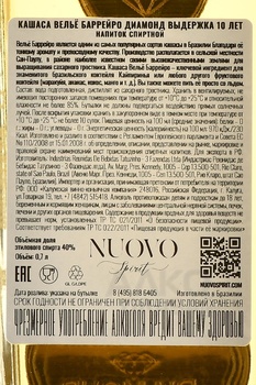 Velho Barreiro Diamond 10 Years - кашаса Вельё Баррейро Диамонд 10 лет 0.7 л