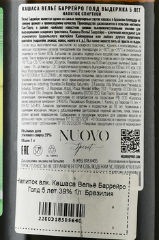 Velho Barreiro Gold 5 years - кашаса Вельё Баррейро Голд 5 лет 1 л