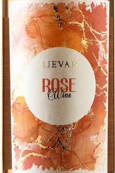 Вино Иджеван Розе 0.75 л розовое сухое