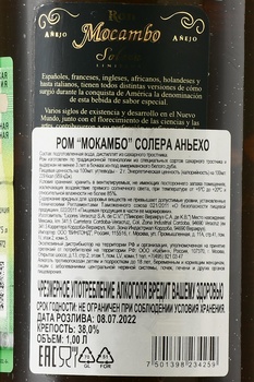 Mocambo Solera Anejo - ром Мокамбо Солера Аньехо 1 л