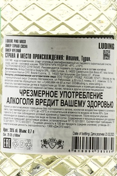 Pino Mugo Antica Distilleria Quaglia - ликер Горная Сосна Антика Дистиллерия Квалья 0.7 л