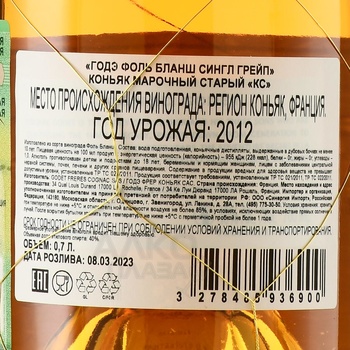 Godet Single Grape Rare Folle Blanche in tube - коньяк Годэ Сингл Грейп Фолль Бланш 0.7 л в тубе