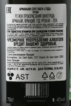 Saint Aubin 4 Years Old - арманьяк Сент Обен 4 года 0.7 л в п/у