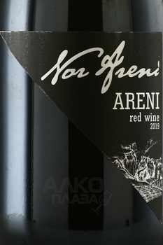 Nor Areni - вино Нор Арени 2019 год 0.75 л красное сухое