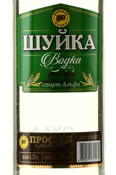 Водка Шуйка простая рецептура 0.25 л
