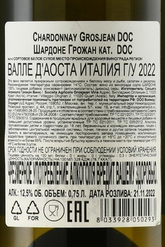 Grosjean Chardonnay - вино Грожан Шардоне 2022 год 0.75 л белое сухое