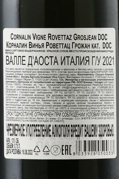 Grosjean Cornalin Vigne Rovettaz - вино Грожан Корналин Винья Роветтац 2021 год 0.75 л красное сухое