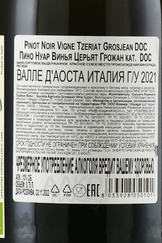 Grosjean Pinot Noir Vigne Tzeriat - вино Грожан Пино Нуар Винья Церьят 2021 год 0.75 л красное сухое