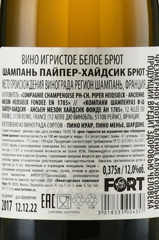 Piper-Heidsieck Cuvee Brut - шампанское Пайпер-Хайдсик Брют 0.375 л