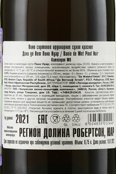 Danie de Wet Pinot Noir - вино Дани де Вет Пино Нуар 0.75 л красное сухое