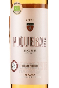 Piqueras Rose Label - вино Пикерас Розе Лейбл 2020 год 0.75 л розовое сухое