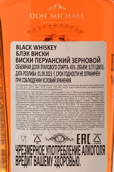 Black Whiskey - виски зерновой Блэк Виски 0.7 л