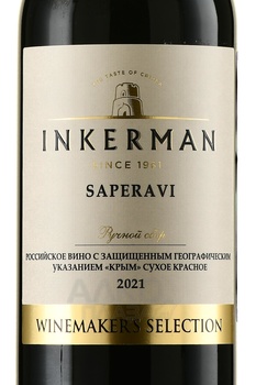Вино Winemakers Selection Saperavi Inkerman 0.75 л красное сухое