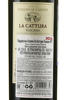Poggio al Casone La Cattura - вино Подджо аль Казоне Ла Каттура 0.75 л красное сухое