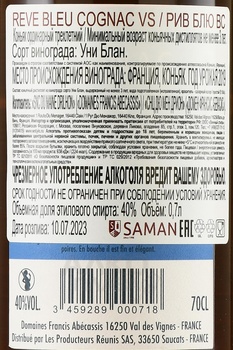 Reve Bleu VS 3 years old - коньяк Рив Блю ВС трехлетний 0.7 л в п/у