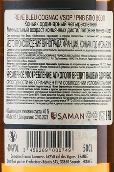 Reve Bleu VSOP 4 years old - коньяк Рив Блю ВСОП четырехлетний 0.5 л в п/у