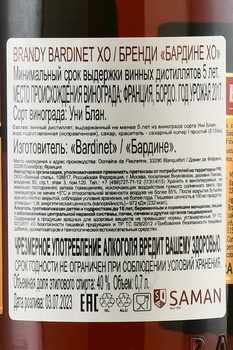 Bardinet XO - бренди Бардине ХО 0.7 л в п/у