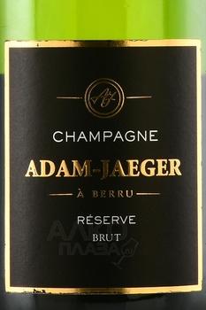 Champagne Adam-Jaeger Reserve Brut - шампанское Шампань Адам Жаже Резерв Брют 2017 год 0.75 л белое брют