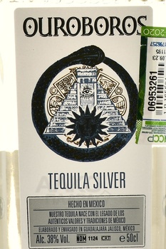 Ouroboros Tequila Silver - текила Уроборос Сильвер 0.5 л