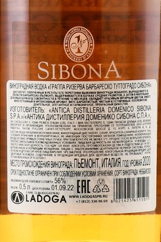 Sibona Barbaresco - граппа Сибона Барбареско 0.5 л
