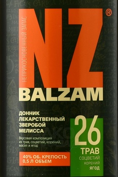 NZ бальзам Неприкосновенный запас 0.5 л