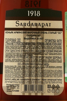 Армянский коньяк Сардарапат 20 лет 0.75 л в п/у