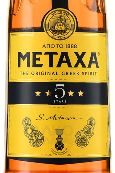 Metaxa 5 stars - бренди Метакса 5 звезд 0.7 л