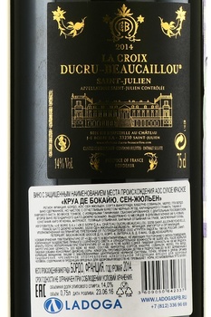 Croix de Beaucaillou Saint Julien AOC - вино Круа де Бокайю Сен-Жюльен АОС 2014 год 0.75 л красное сухое