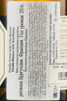 Pierre Naigeon Pouilly-Fuisse Clos Ressier AOC - вино Пьер Нежон Пуийи Фюиссе АОС Кло Рессье 2016 год 0.75 л белое сухое