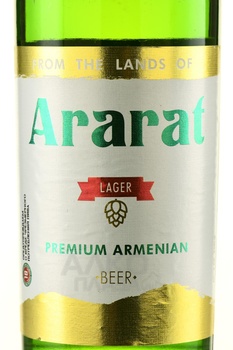 Пиво Арарат 0.33 л светлое фильтрованное