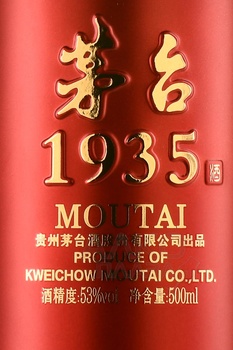 Moutai - байцзю Маотай 1935 0.5 л в п/у