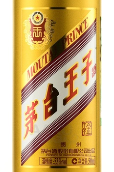 Moutai Prince Gold - байцзю Маотай Принц Золотой 0.5 л в п/у