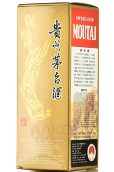 Kweichow Moutai - байцзю Куайчжоу Маотай 0.5 л + 2 рюмки в п/у