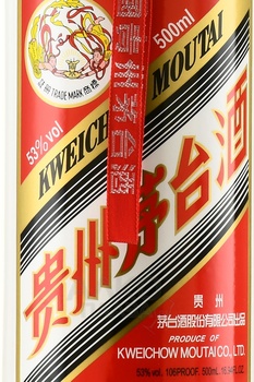 Kweichow Moutai - байцзю Куайчжоу Маотай 0.5 л + 2 рюмки в п/у
