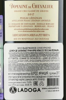 Domaine de Chevalier Grand Cru Classe Pessac-Leognan - вино Домен де Шевалье Гран Крю Классе Пессак-Леоньян 2017 год 0.75 л красное сухое