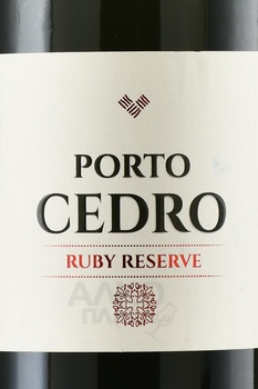 Porto Cedro Ruby Reserve - портвейн Порто Седро Руби Резерв 0.75 л