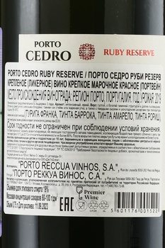 Porto Cedro Ruby Reserve - портвейн Порто Седро Руби Резерв 0.75 л