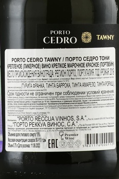 Porto Cedro Tawny - портвейн Порто Седро Тони 0.75 л красное