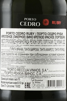 Porto Cedro Ruby - портвейн Порто Седро Руби 0.75 л красное