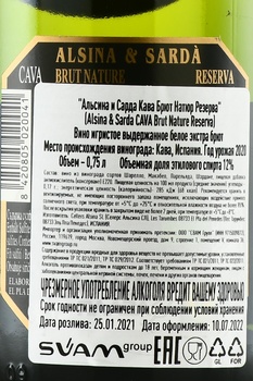 Alsina & Sarda Cava Brut Nature Reserva - вино игристое Альсина и Сарда Кава Брют Натюр Резерва 2020 год 0.75 л белое экстра брют