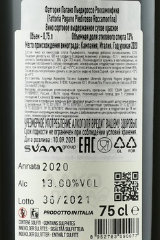 Fattoria Pagano Piedirosso Roccamonfina - вино Фаттория Пагано Пьедироссо Роккамонфина 2020 год 0.75 л красное сухое